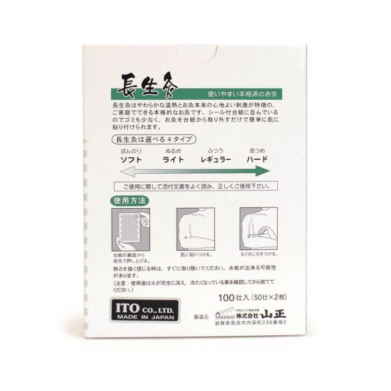 Choseikyu Ibuki Moxa | Lhasa OMS